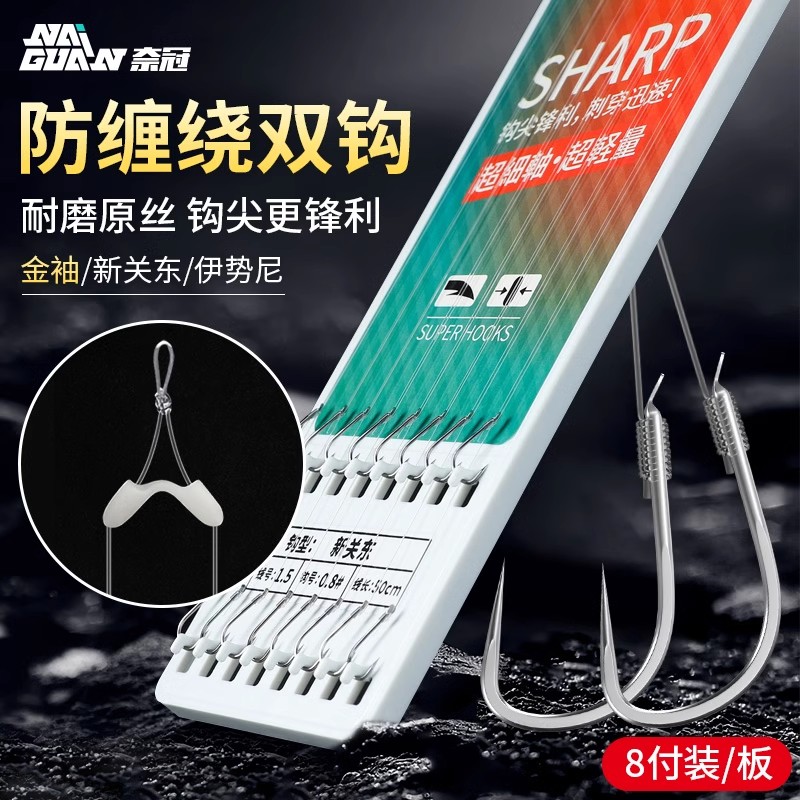 奈冠金袖伊势尼台钓防缠子线双钩