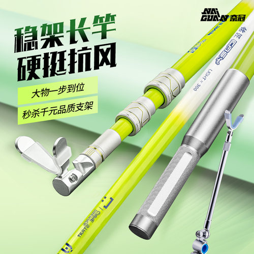 炮台支架超硬大物超轻碳素地插