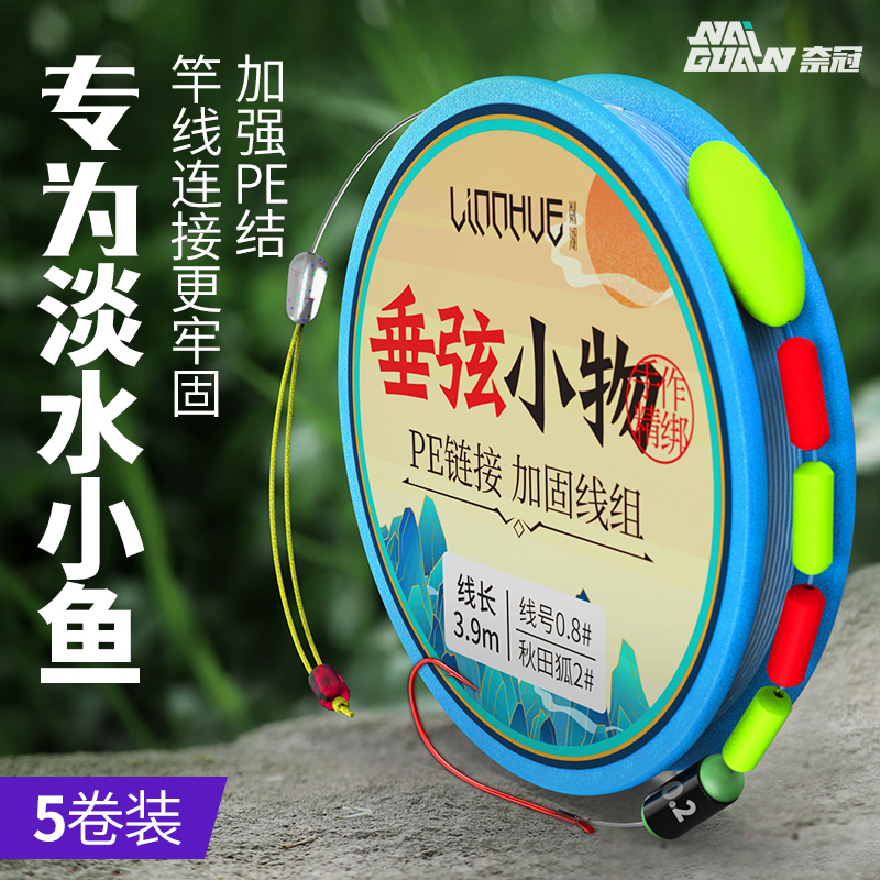 溪流线组白条马口七星漂成品套装