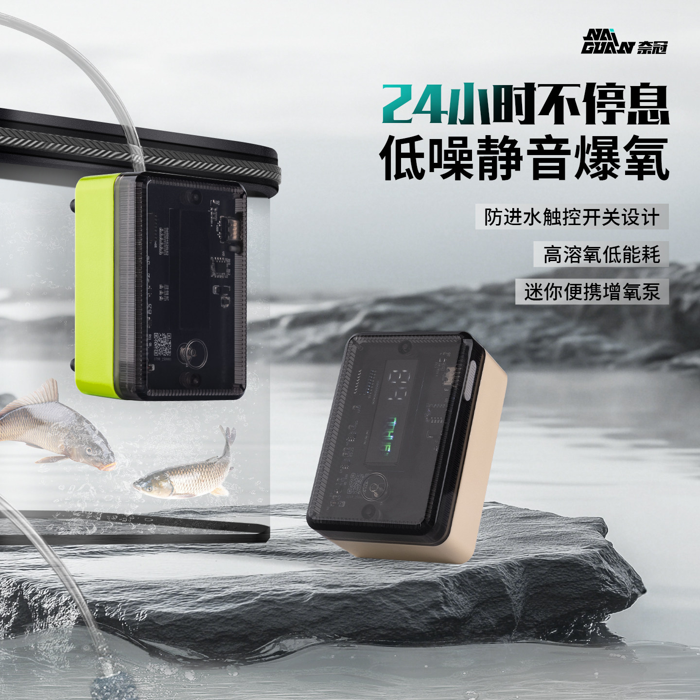 奈冠触摸增氧泵钓鱼专用超静音图片