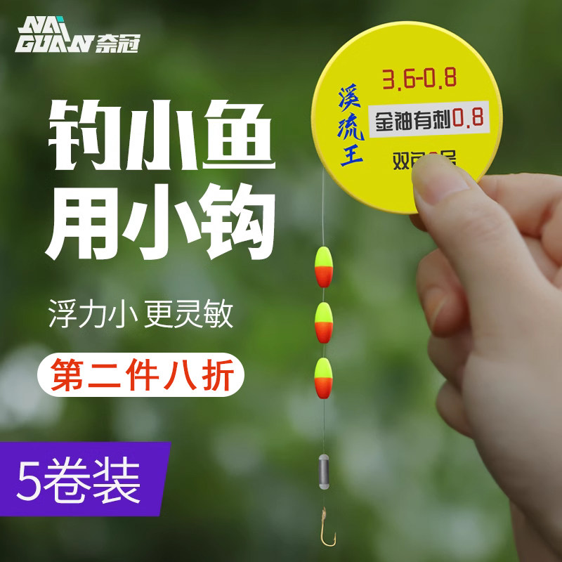 溪流线组专攻溪哥石斑白条马口