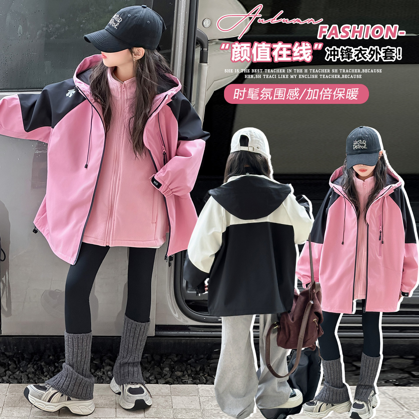 女童冲锋衣外套三合一可拆卸秋冬款2025新款女孩大童户外防风衣服