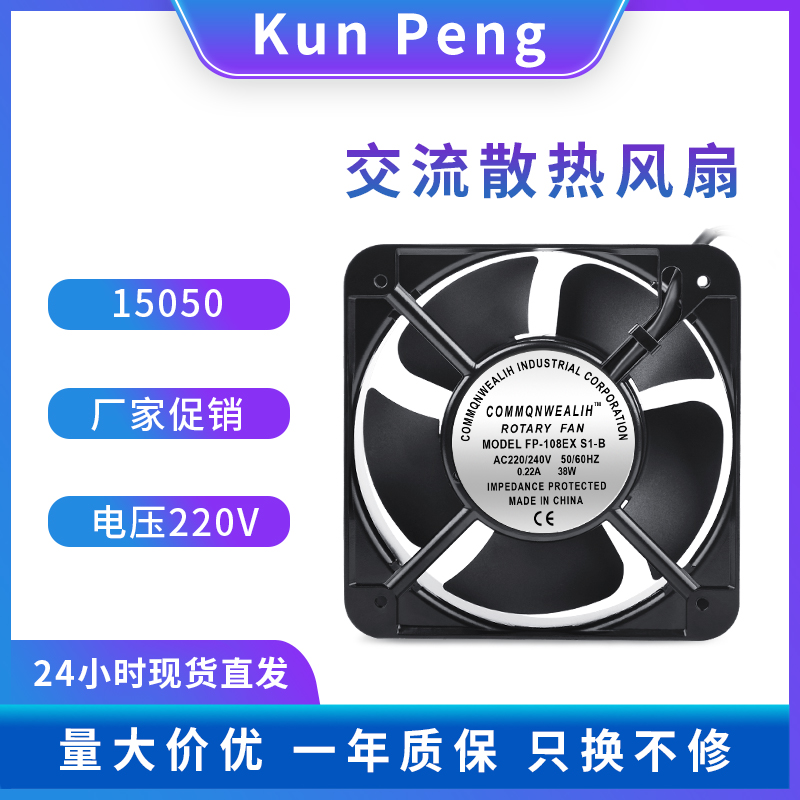 工家直销滚珠散热风扇机箱