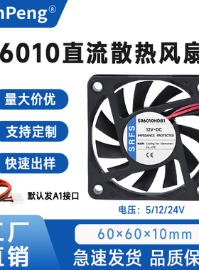 静音 6010 60X60X10MM 6*6*1CM 6CM 6厘米 5V 12V 24V 散热风扇