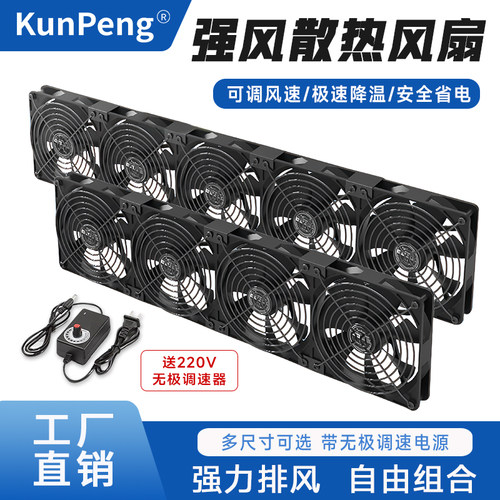 220v散热风扇可调速大风量静音14cm机柜机箱植物12cm降温冷却通风