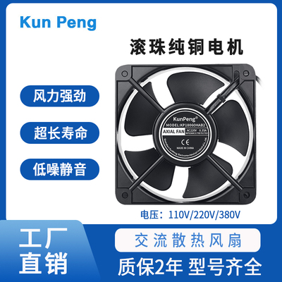 纯铜电机鲲鹏kuneng散热风扇