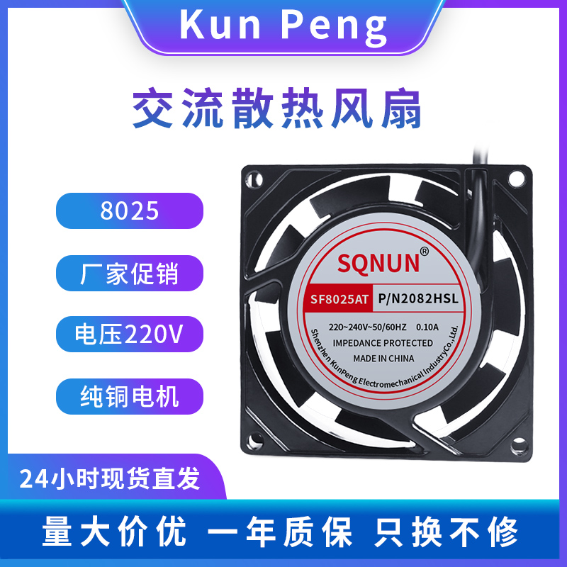 轴流风机散热风扇2082HBL110V