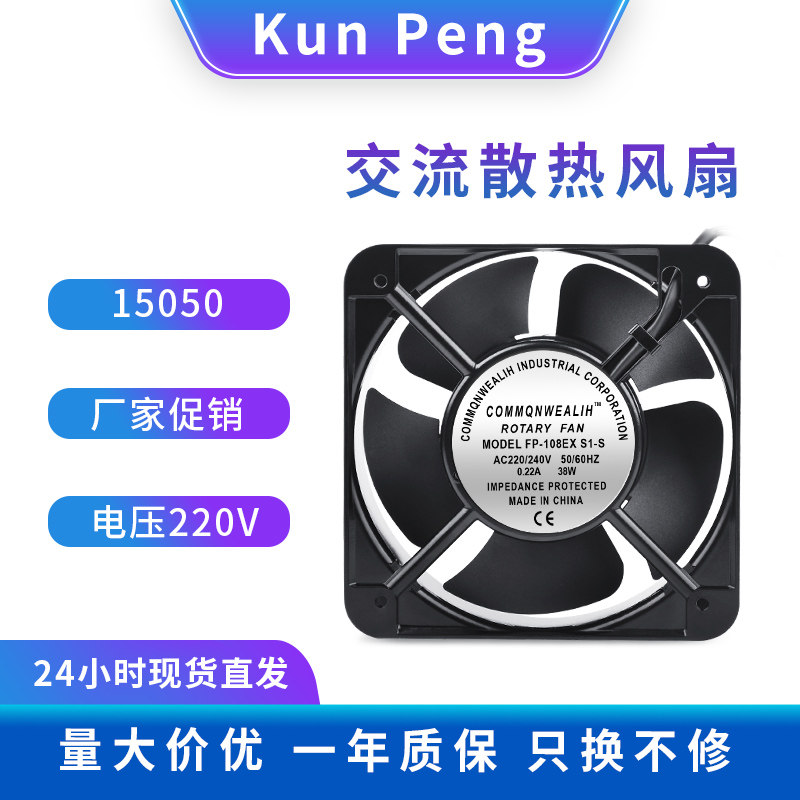 厂家直销15cm含油轴流15050散热风扇150*150*50 超高转速强力220V