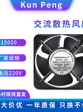 厂家直销15cm含油轴流15050散热风扇150*150*50 超高转速强力220V