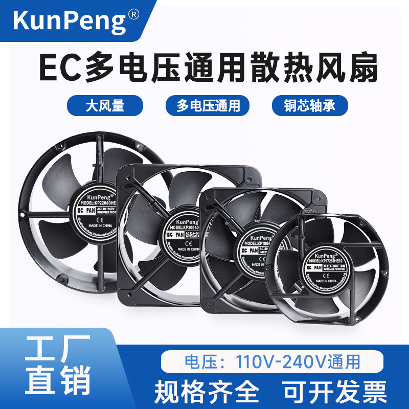 15 18 20CM大风量EC风扇 110v 220V散热风扇机柜配电箱轴流风机