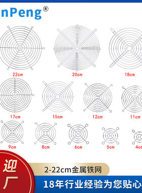 30 40 60 80 90 150 170 200 120mm 散热风扇金属防护网风机网罩