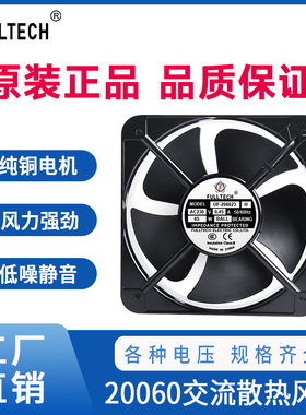 FULLTECH UF-206023H UF20JC23-BTH/BWH储能防爆散热风扇轴流风机