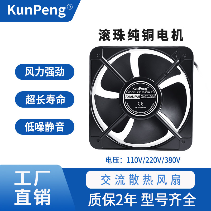 纯铜电机20cm双滚珠轴承20060散热风扇200*200*60超静音220V 风机