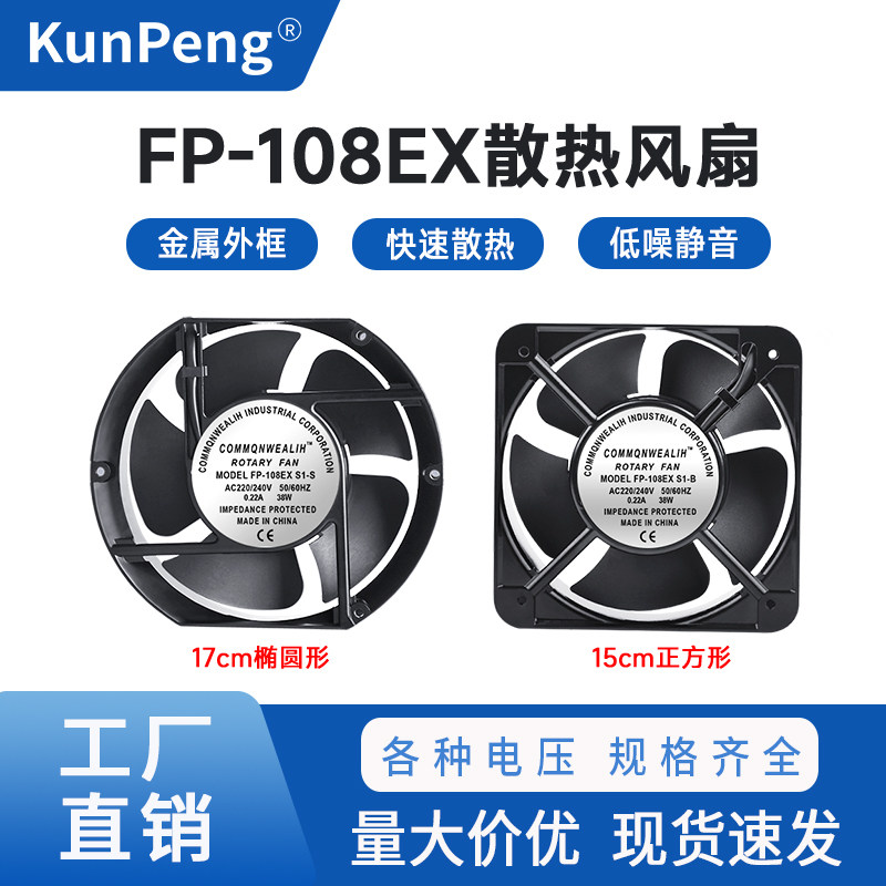 15CM 15050 38W 380V 220V 轴流风机 机柜散热风扇 FP-108EX-S1-S