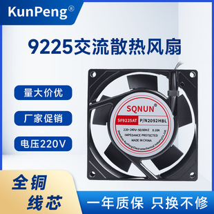 9cm电焊机电源变频器 380v 厂家直销9225双滚珠散热风机110v 220v