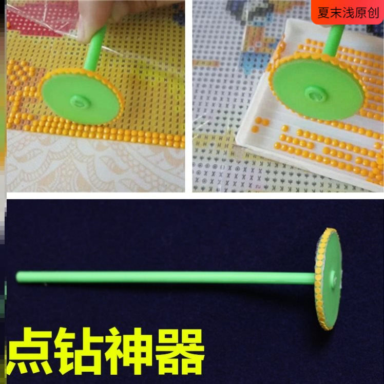 点钻神器钻石画快速点钻笔工具套装十字绣胶片笔修正笔点钻轮满钻