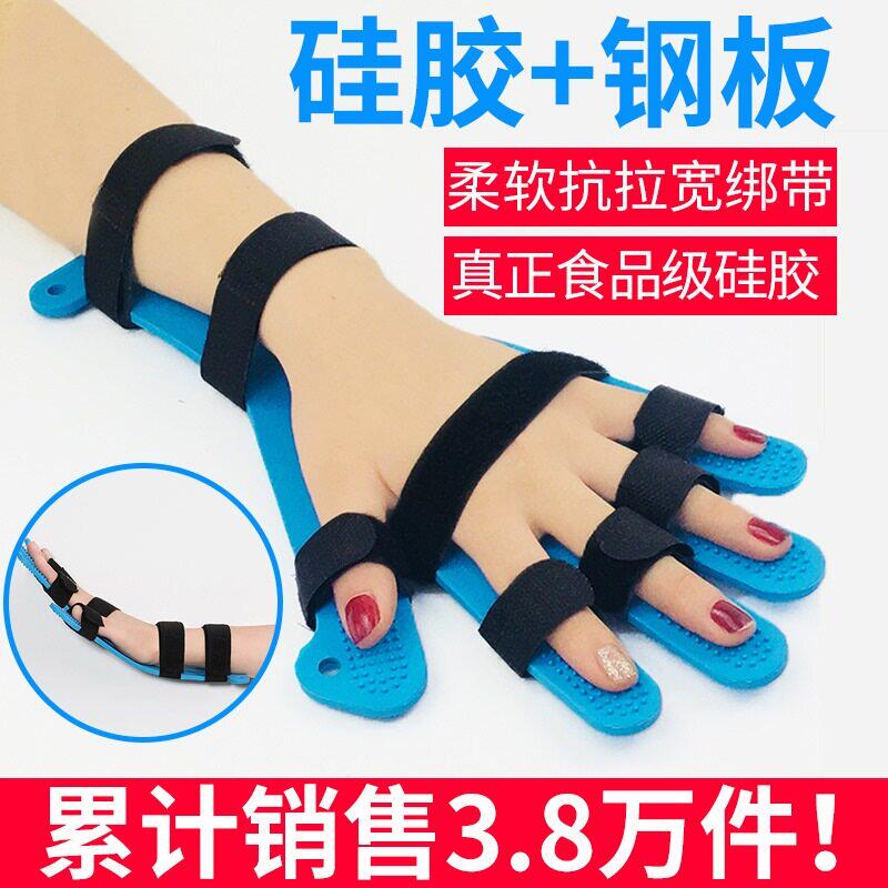 可调节分指矫正训练器 手掌关节固定板 手指复健用矫正器具
