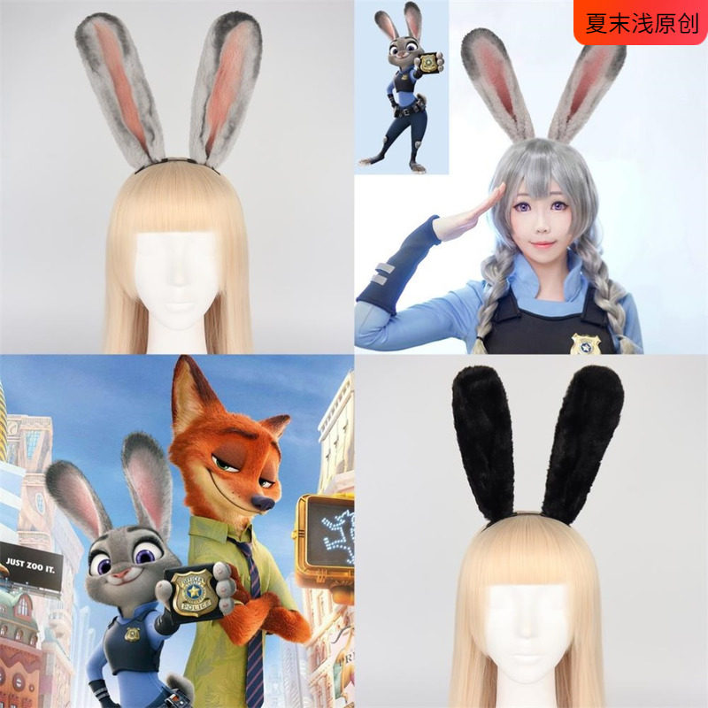 疯狂动物城朱迪警官兔子耳朵发箍cosplay仿真兽耳可爱表演道具