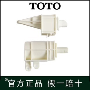 原装TOTO便圈马桶盖上盖座圈阻尼缓冲器TCF6631CS TCF6531CS 6632