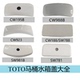 TOTO马桶水箱盖马桶盖陶瓷盖188 CW923 988 981 SW788GB 923 原装