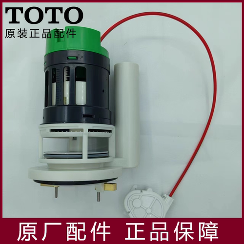 原装 TOTO马桶 SW788B SW788CB 马桶排水阀 放水阀 BH336-1