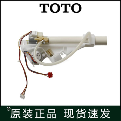 原装TOTO卫洗丽TCF6431CS 326 6432 6451 9432喷嘴出水嘴SHXCE20