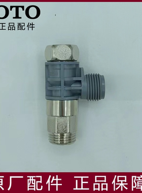 原装 TOTO 卫洗丽分水阀 三通 TCF6431CS 6432CS 6631CS SHXCK09