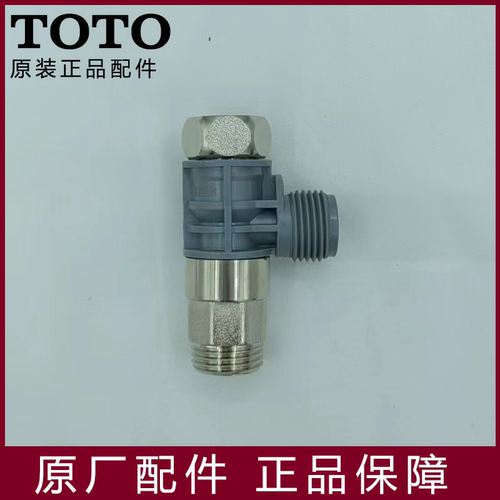 原装 TOTO 卫洗丽分水阀 三通 TCF6431CS 6432CS 6631CS SHXCK09