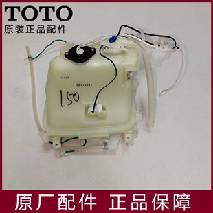 TOTO卫洗丽水箱热交换器 TCF6631CS TCF6632CS SHXCE150