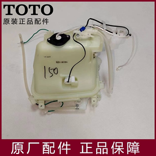 TOTO卫洗丽水箱热交换器 SHXCE150 TCF6632CS TCF6631CS