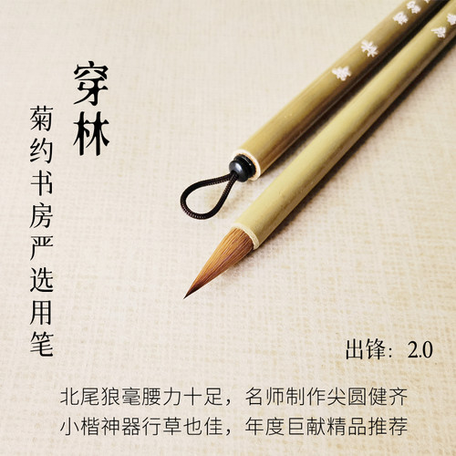 专业级狼毫小楷行草文徵明褚遂良