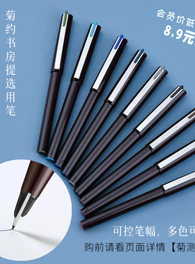 派通Pentel彩色鸭嘴勾线笔JM20漫画手账练字创意涂香矢车菊约书房