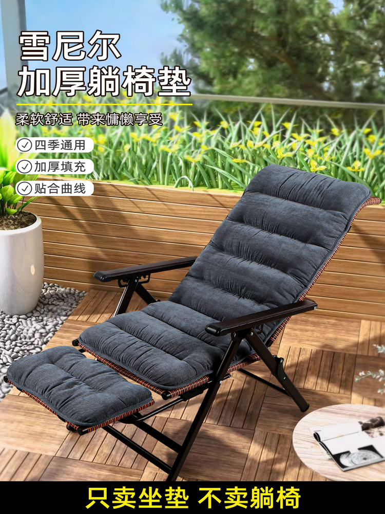 躺椅垫子防滑四季通用休闲椅子坐垫靠垫一体可水洗毛绒加厚座垫