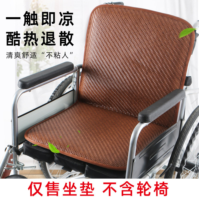 夏季轮椅坐垫专用凉垫靠背老人身心障碍人士手推屁股久坐凉席透气