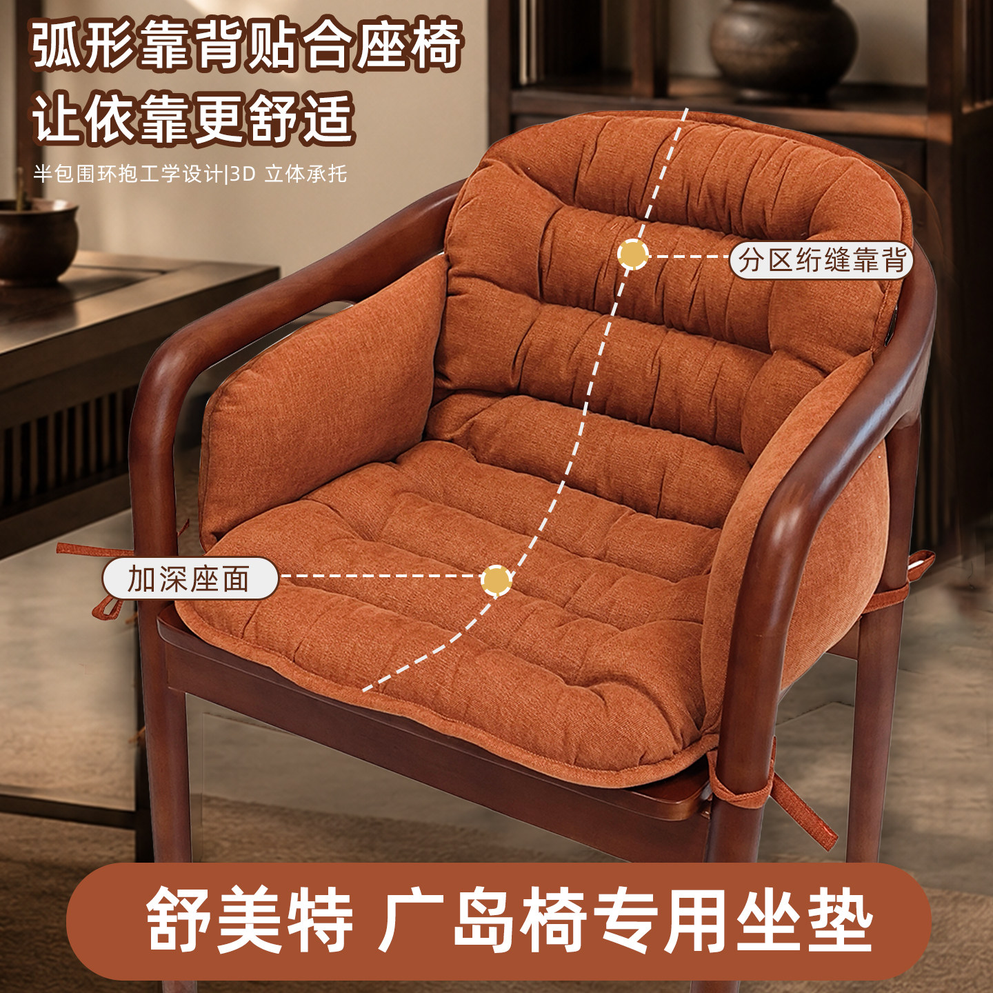 冬季加厚保暖弧形靠背椅垫图片