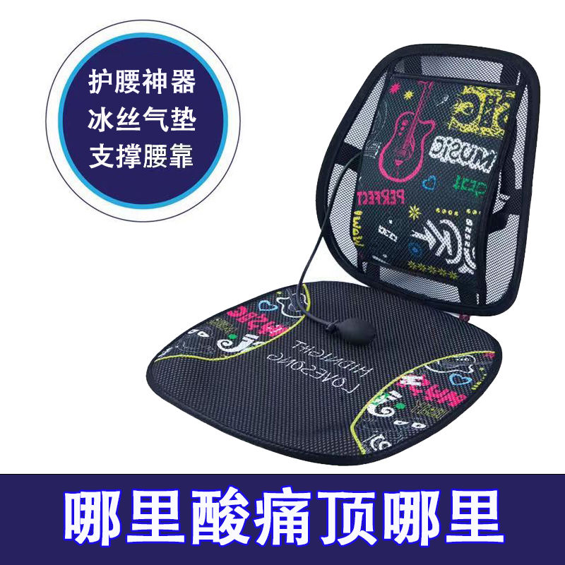 办公室靠背一体垫夏季冰丝透气凉垫椅子腰靠汽车坐垫护腰充气靠垫