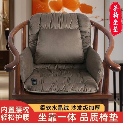 水晶绒护腰包围圈椅茶椅加热坐垫