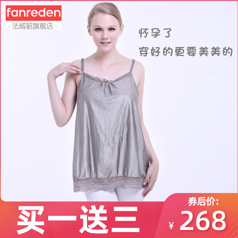 法威貂防辐射服孕妇装怀孕期放辐射吊带四季女内穿上班隐形肚兜夏