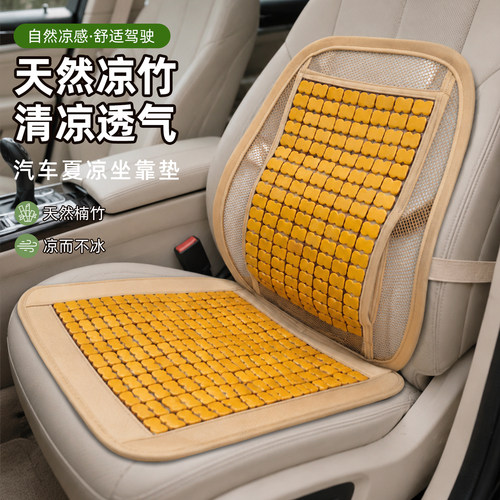 竹片透气充气护腰靠汽车椅垫通用
