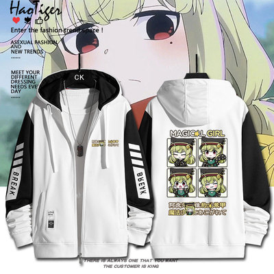 憧憬梦想成为魔法少女周边豹式装甲阿良河基维拉链卫衣秋冬上衣