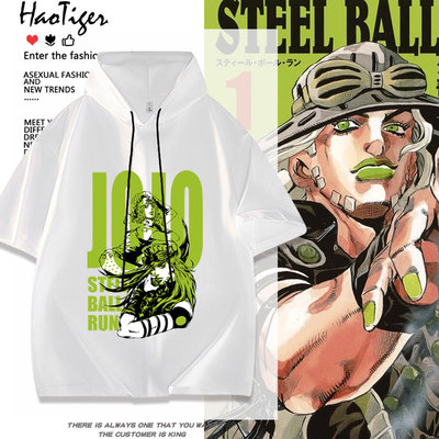 STEEL BALL RUN飙马野郎jojo的奇妙冒险周边连帽短袖T恤男女衣服