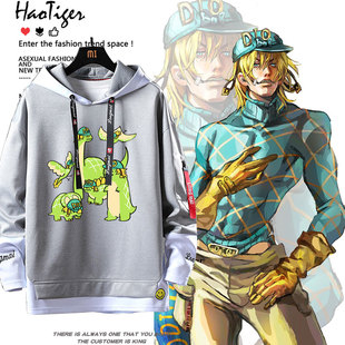 JOJO奇妙冒险飙马野郎周边恐龙DIO迪亚哥同款卫衣秋冬学生上衣服