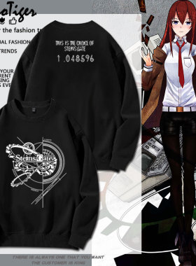 Steins Gate命运石之门动漫牧濑红莉栖周边同款cos卫衣男秋冬衣服