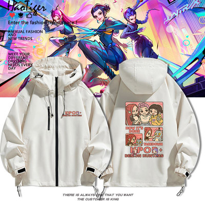 KPOP猎魔女团米拉佐依秦 KPopDemonHunters周边冲锋衣夹克上衣服