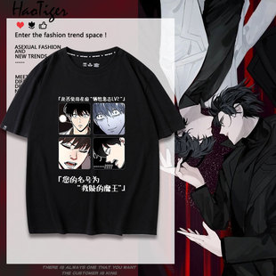 全知读者视角韩漫周边金独子同人二次元夏季短袖T恤男女衣服上衣