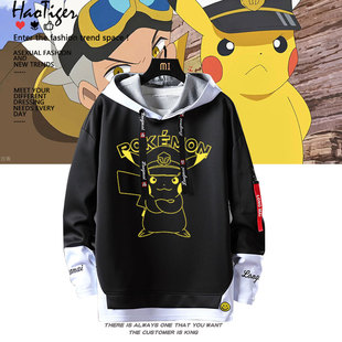 精灵宝可梦弗里德船长皮卡丘cos假两件卫衣二次元秋冬学生上衣服