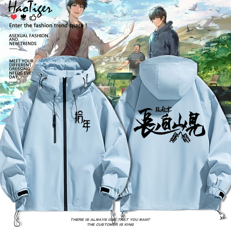 盗墓笔记同款瓶邪吴邪张起灵周边秋冬男女冲锋衣夹克学生外套衣服