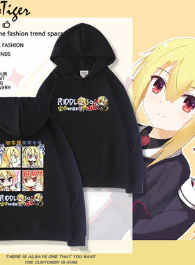 在原七海可爱卡通RIDDLE JOKER密命王牌周边连帽卫衣秋冬宽松衣服