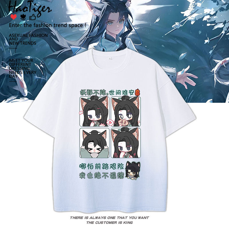 奇妙故事奇喵宇宙同人猫三丰降妖记周边圆领短袖T恤男女上衣服