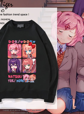 DokiDoki心跳文学部游戏周边yuri优里夏树莫妮卡卫衣秋冬男女衣服